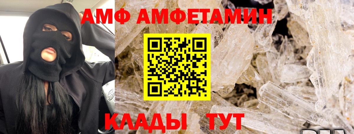 Amphetamine Розовый Зеленодольск