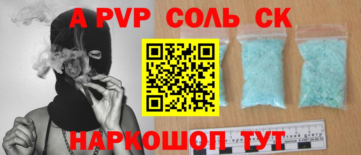 А ПВП VHQ  Альфа ПВП СК КРИС  Альфа ПВП крисы CK  APVP  Зеленодольск  Вход с VPN 