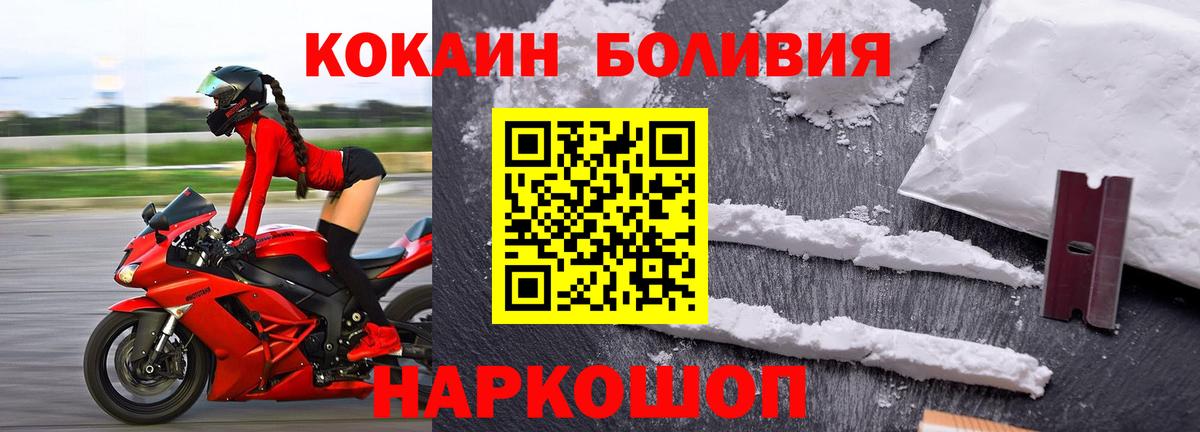 Кокаин Перу  Вход с VPN  Зеленодольск  Cocaine Перу 