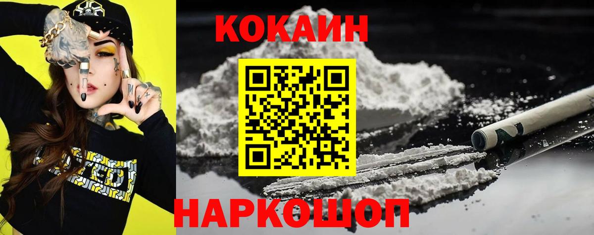 КОКАИН 97% Зеленодольск