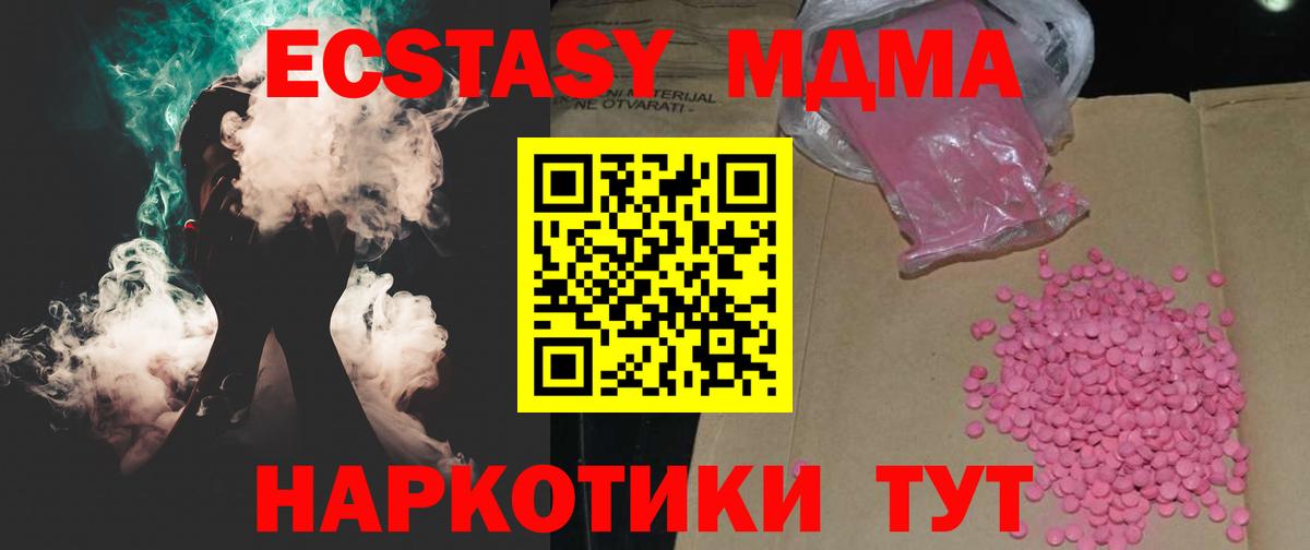 Ecstasy mix Зеленодольск