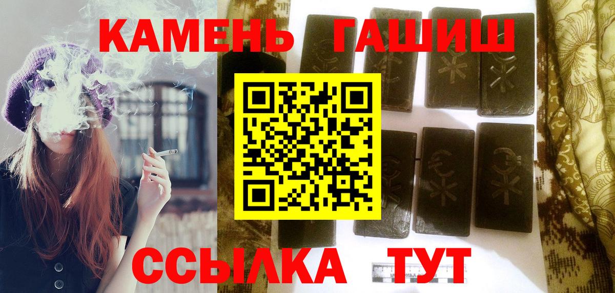 Гашиш гашик Зеленодольск