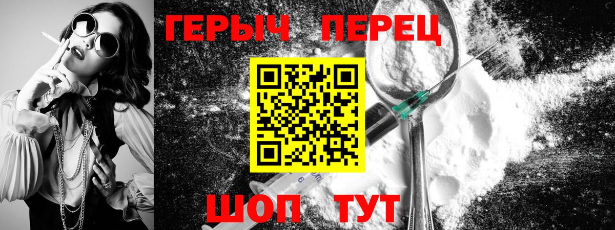 Героин VHQ  Вход с VPN  Зеленодольск 