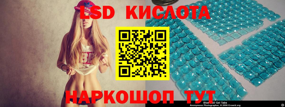 Лсд 25 экстази ecstasy Зеленодольск