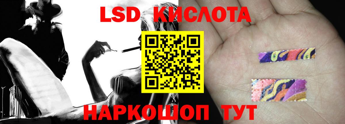 ЛСД экстази кислота  LSD-25 экстази кислота  Зеленодольск  Вход с VPN 