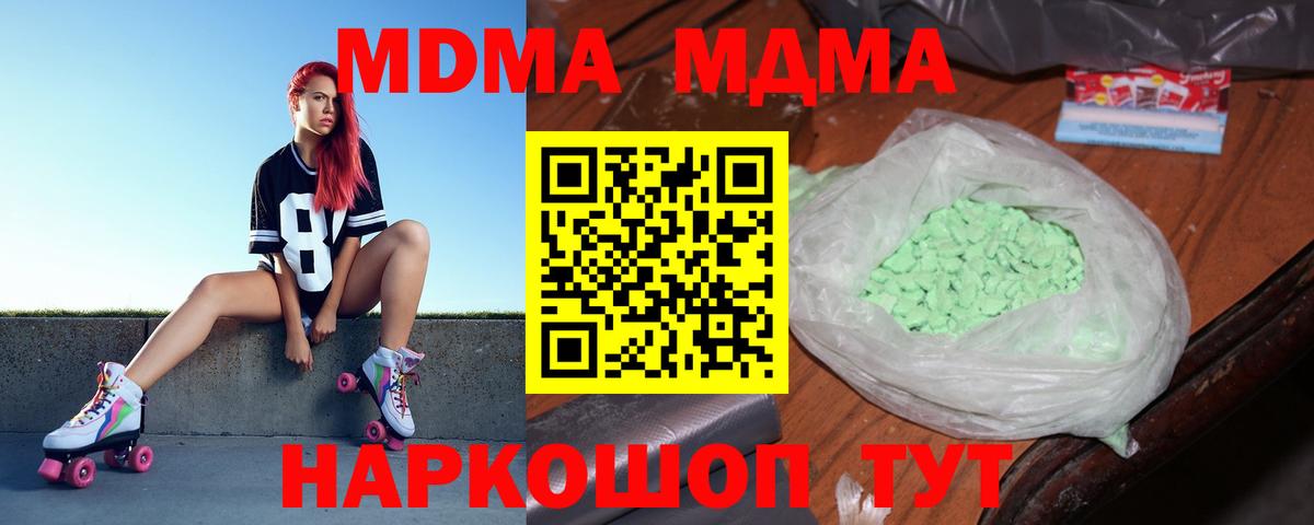 Зеленодольск  MDMA  Вход с VPN  MDMA Molly 
