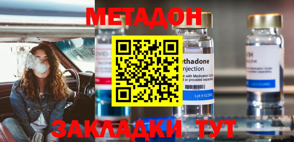MEGA как зайти  МЕТАДОН мёд  Вход с VPN  Зеленодольск  Метадон кристалл 