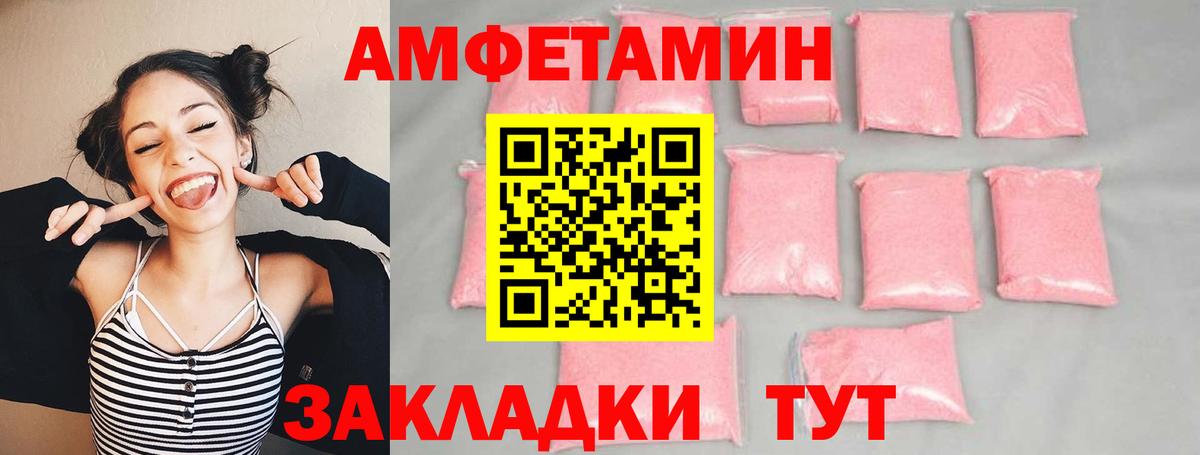 МЕТАМФЕТАМИН пудра Зеленодольск