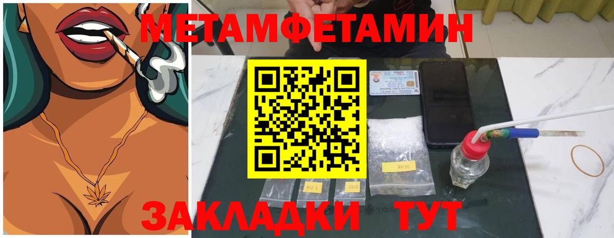 Зеленодольск  МЕТАМФЕТАМИН мет  МЕТАМФЕТАМИН мет  Вход с VPN 